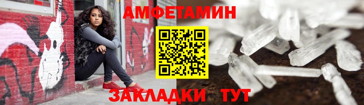 Амфетамин  АМФ Розовый  Вход с VPN  Шуя 