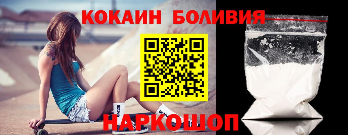 Cocaine VHQ Шуя
