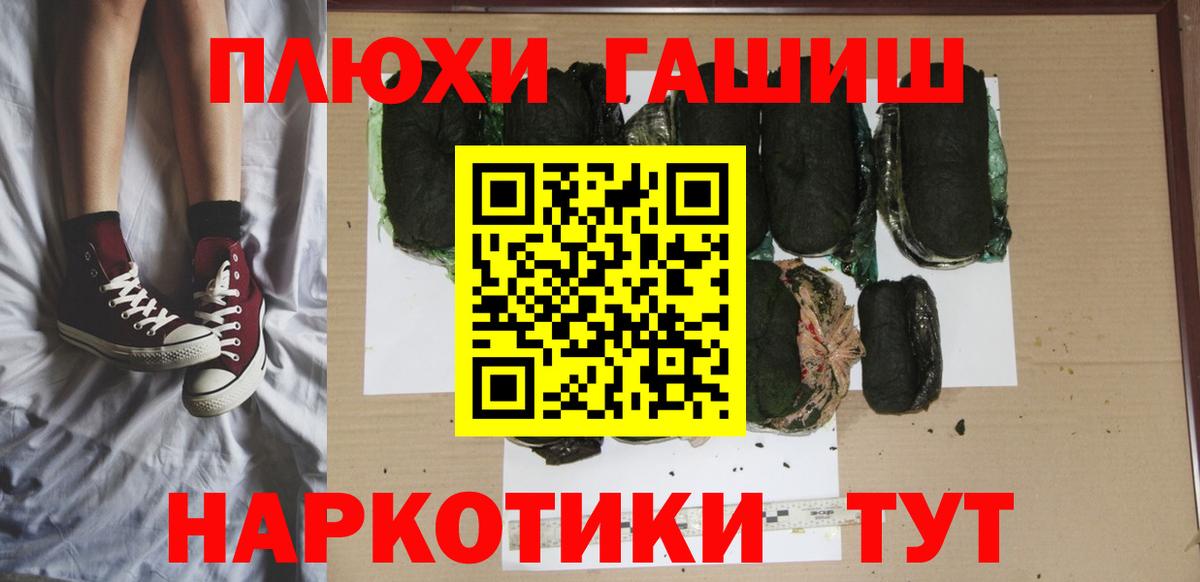 ГАШИШ 40% ТГК  Вход с VPN  Шуя  Гашиш 40% ТГК 