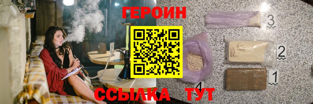 Героин  Вход с VPN  Шуя  Героин афганец 