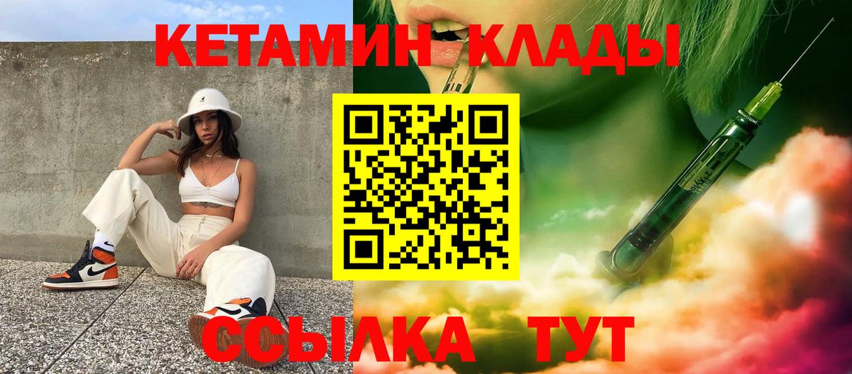 КЕТАМИН VHQ Шуя