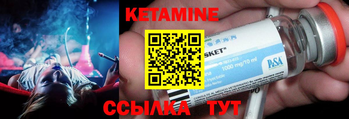 Шуя  Кетамин VHQ  Вход с VPN 