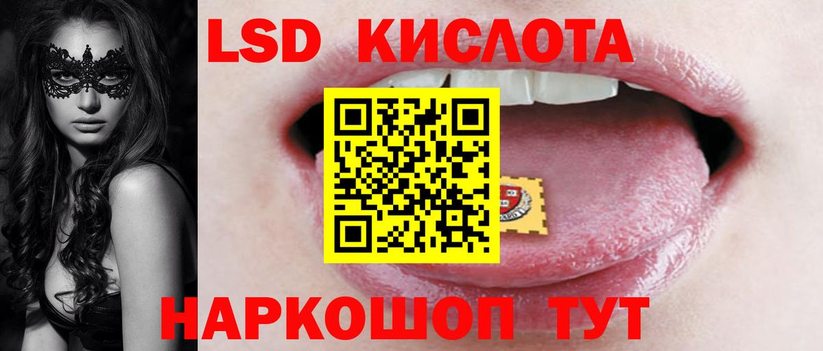 LSD-25 экстази кислота Шуя