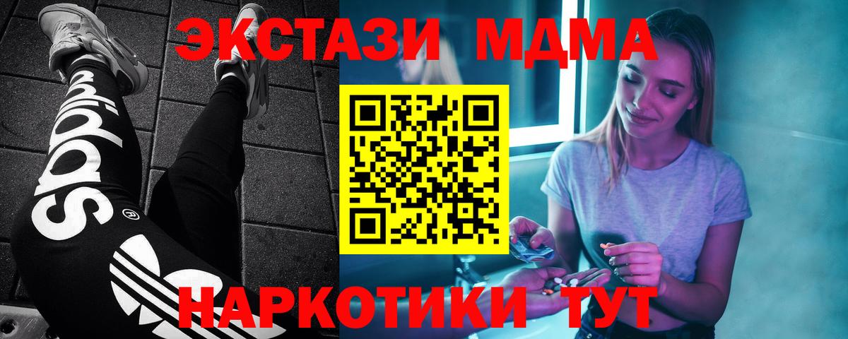 МДМА молли  MDMA VHQ  Шуя  Вход с VPN 