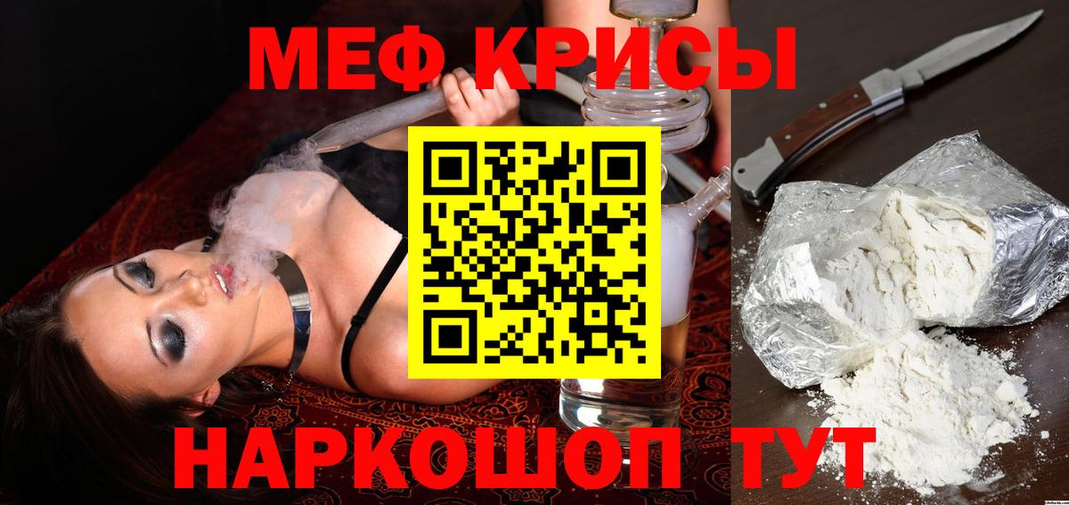 МЕФ мука Шуя