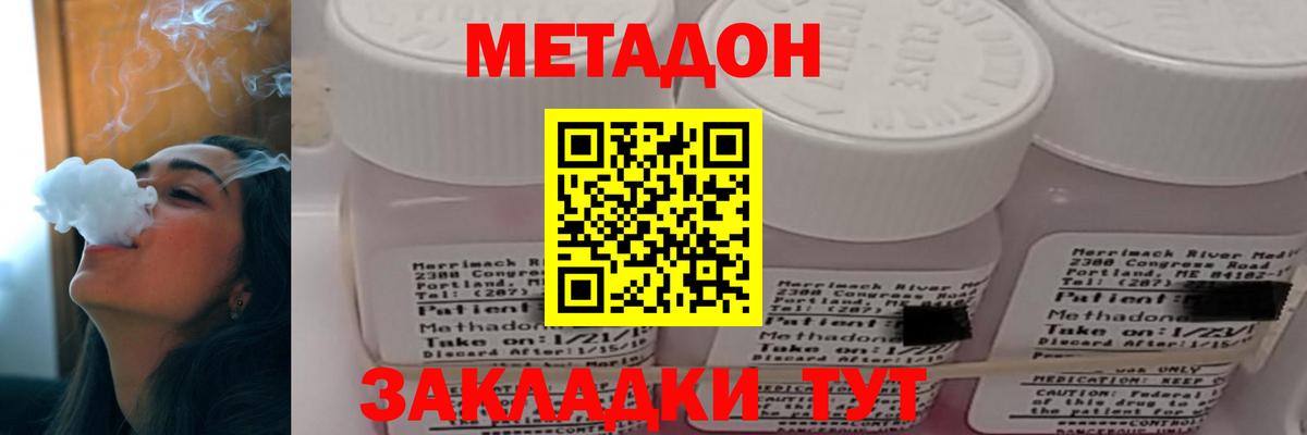 Шуя  МЕТАДОН белоснежный  omg tor  Вход с VPN  МЕТАДОН VHQ 