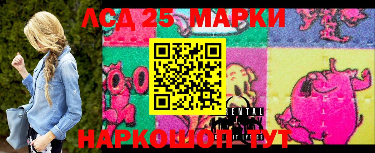 Шуя  Марки 25I-NBOMe 1,8мг  Марки 25I-NBOMe 1,8мг  Вход с VPN 
