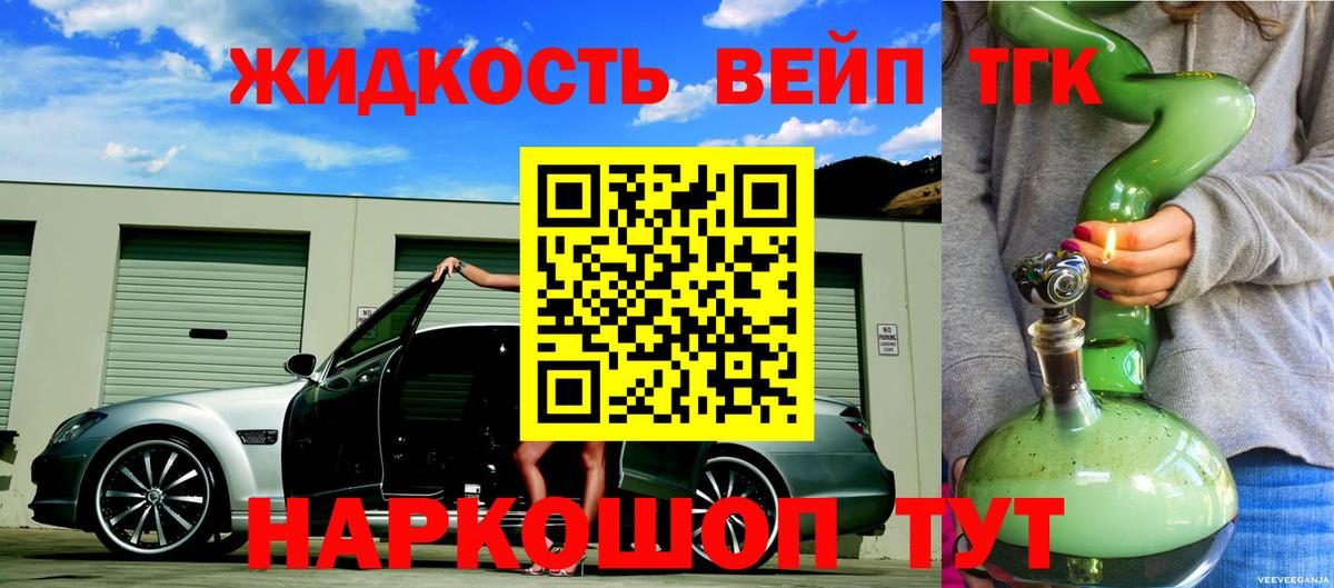 Дистиллят ТГК вейп  хочу   Шуя  Вход с VPN 