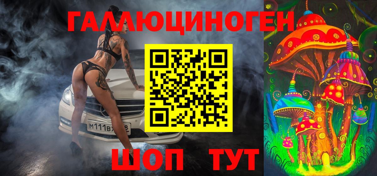 Галлюциногенные грибы мухоморы Шуя